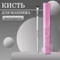 Кисть для макияжа FACE MBF-01 Кисть для макияжа FACE MBF-01