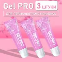 Gel PRO в тубе 10г 3 шт