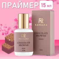 Праймер BARBARA (Барбара) c ароматом брауни Праймер BARBARA (Барбара) c ароматом брауни