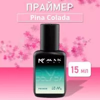 Праймер МАКart Pina Colada 15 мл Праймер МАКart Pina Colada 15 мл