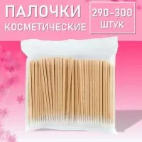 Палочки косметологические, 290-300шт.