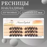 Накладные пучковые ресницы