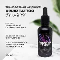 Трансферная жидкость BY UGLYX Prunel, Druid Трансферная жидкость BY UGLYX Prunel, Druid