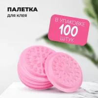 Палетка для клея, Без липкой основы, 26 лунок, упаковка 100 штук, Розовая Палетка для клея, Без липкой основы, 26 лунок, упаковка 100 штук, Розовая