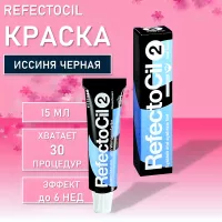 Краска RefectoCil Рефектоцил (Иссиня-Черная) № 2