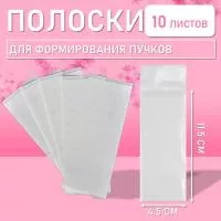 Полоски для формирования пучков, 10 листов