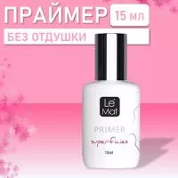Праймер Le Maitre Superficies 15 мл Праймер Le Maitre Superficies 15 мл