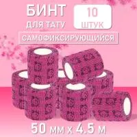 Набор Бинт эластичный бандажный, для тату 50мм х 4,5м розовый котенок 10 шт