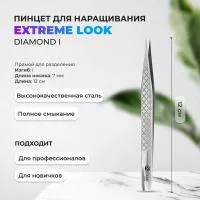 Пинцет Diamond I Пинцет Diamond I