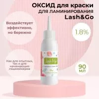 Оксид для краски для ламинирования Lash&Go 1,8% (Лэш гоу) 90ml Оксид для краски для ламинирования Lash&Go 1,8% (Лэш гоу) 90ml