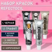 RefectoCil Набор краска для бровей и ресниц №1,1.1, 2, 3, 3.1 15мл