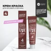 КРЕМ-краска для бровей и ресниц BRONSUN, цвет каштан #4 new, 15 мл