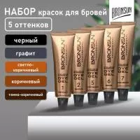 Bronsun Набор красок для бровей и ресниц new пять цветов № 1,2,5,6,7