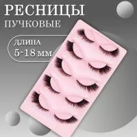 Ресницы накладные пучки Beauty Bro