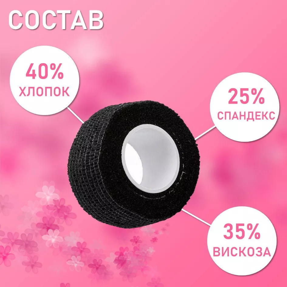 Бинт эластичный бандажный, для тату 25мм х 4,5 мм черный, 3 шт